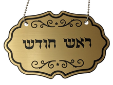 Load image into Gallery viewer, Sefer Torah Medallion Torah Identifier single - 17 options Available