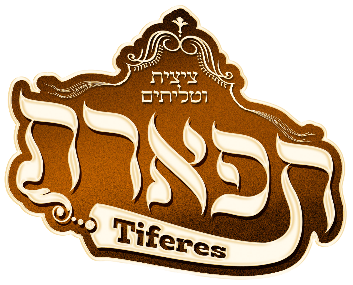 Tiferes Judaica