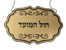 Load image into Gallery viewer, Sefer Torah Medallion Torah Identifier single
