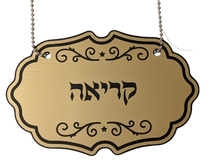 Load image into Gallery viewer, Sefer Torah Medallion Torah Identifier single
