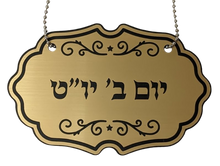 Load image into Gallery viewer, Sefer Torah Medallion Torah Identifier single
