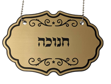 Load image into Gallery viewer, Sefer Torah Medallion Torah Identifier single
