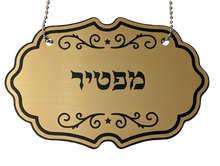 Load image into Gallery viewer, Sefer Torah Medallion Torah Identifier single
