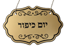 Load image into Gallery viewer, Sefer Torah Medallion Torah Identifier single
