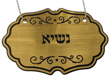 Load image into Gallery viewer, Sefer Torah Medallion Torah Identifier single
