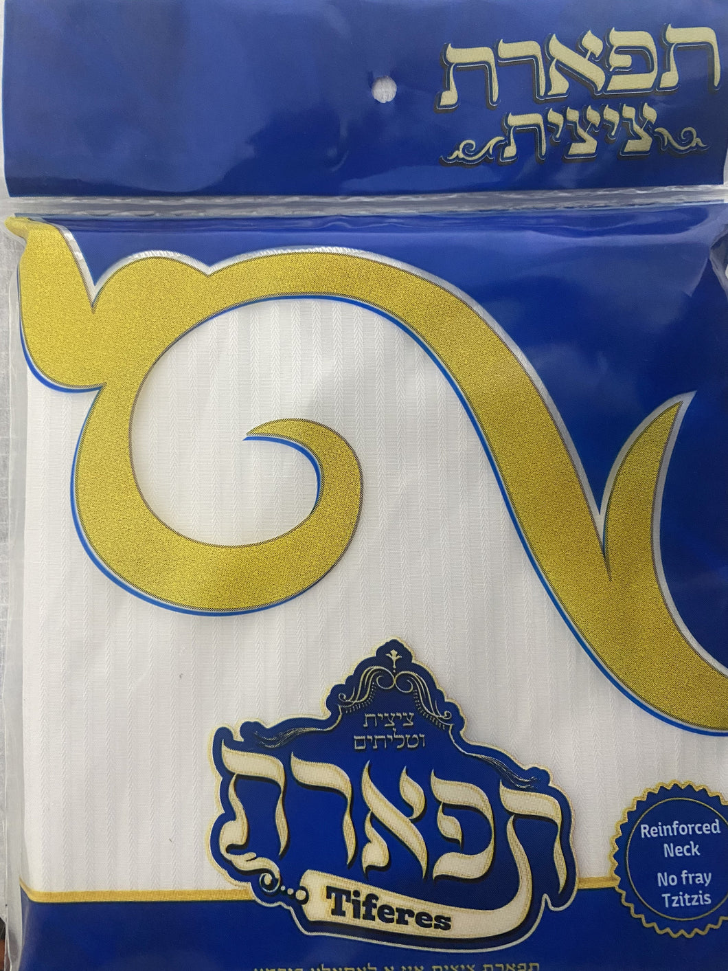 Chabad - Cotton Tzitzis